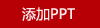 領(lǐng)臣便攜式充氣泵+應(yīng)急電源LCCQB-EG-251